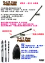 12mm 一盒5支【TopDIY】TL-S12 三角 鑽頭 鎢鋼 三用鑽 陶瓷鑽 萬用 水泥 磚牆 磁磚 玻璃 鑽牆