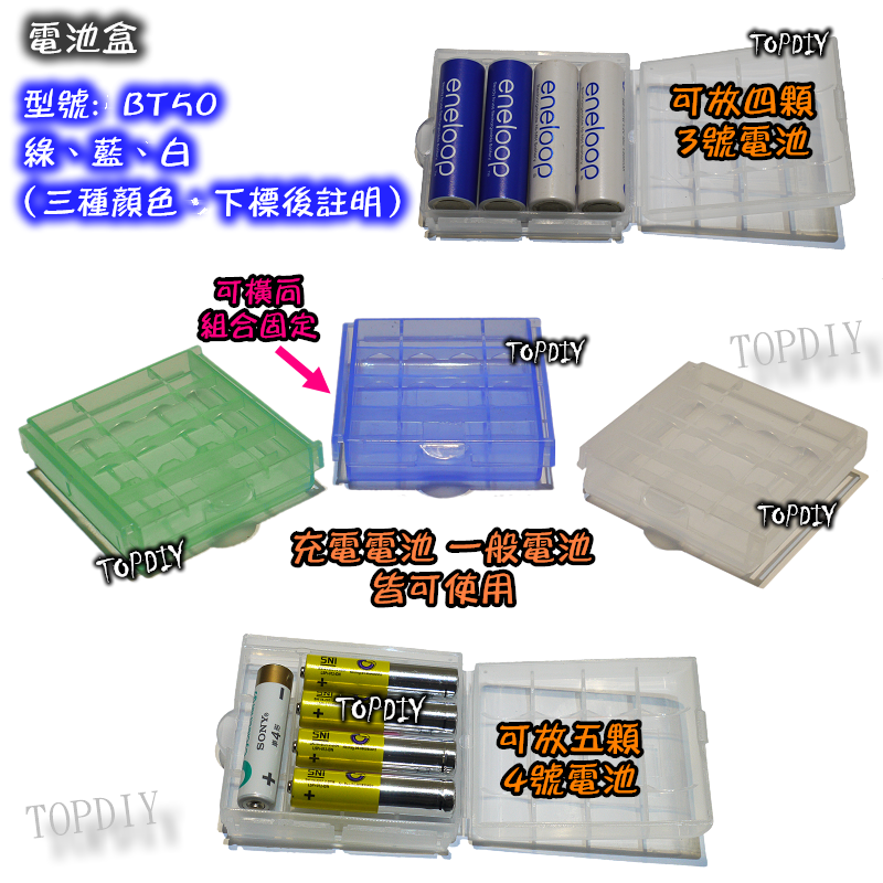 2節【TopDIY】BT31B (雙3號轉1號)電池 轉換筒 3轉1 小轉大 eneloo三洋 充電電池 桶 熱水器