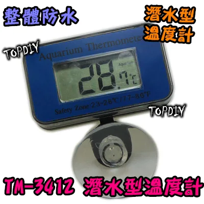 【TopDIY】TM-3412 防水型 潛水溫度計 魚缸溫度計 電子溫度計 冰箱溫度計 測量溫度 水族 冰櫃溫度計