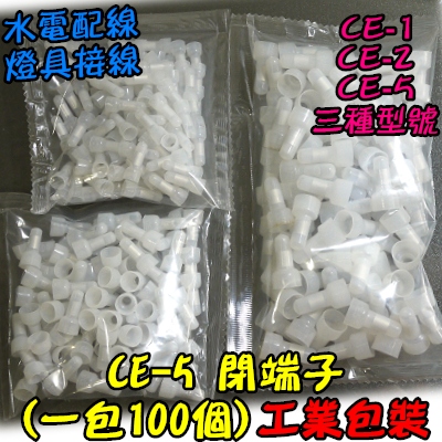 1千個【TopDIY】CE5-1K CE-5 壓接端子 閉端子 尼龍 接線端子 壓線 接線 絕緣端子 接線頭 奶嘴頭