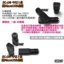 【TopDIY】DC-U4 5521 轉 MicroUSB母 DC 轉接頭 筆電 接頭 NB充電 電源 轉換 轉接 插頭