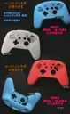 4色【TopDIY】NS-05 Switch Pro 手把 矽膠手把套 保護套 矽膠套 膠套 手把套 果凍套 搖桿