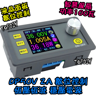 彩色液晶【TopDIY】EP-DP50V2A 恆壓恆流 數位 調壓 直流 電源模組 DC 直流 電源供應 LED 鋰電