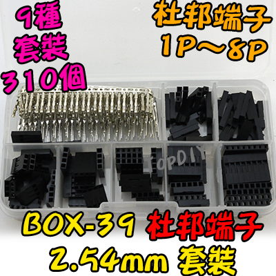 杜邦2.54【TopDIY】BOX-39 杜邦 端子 套裝 接線 連接器 盒裝 套件 電子 維修 工具 零件包 零件