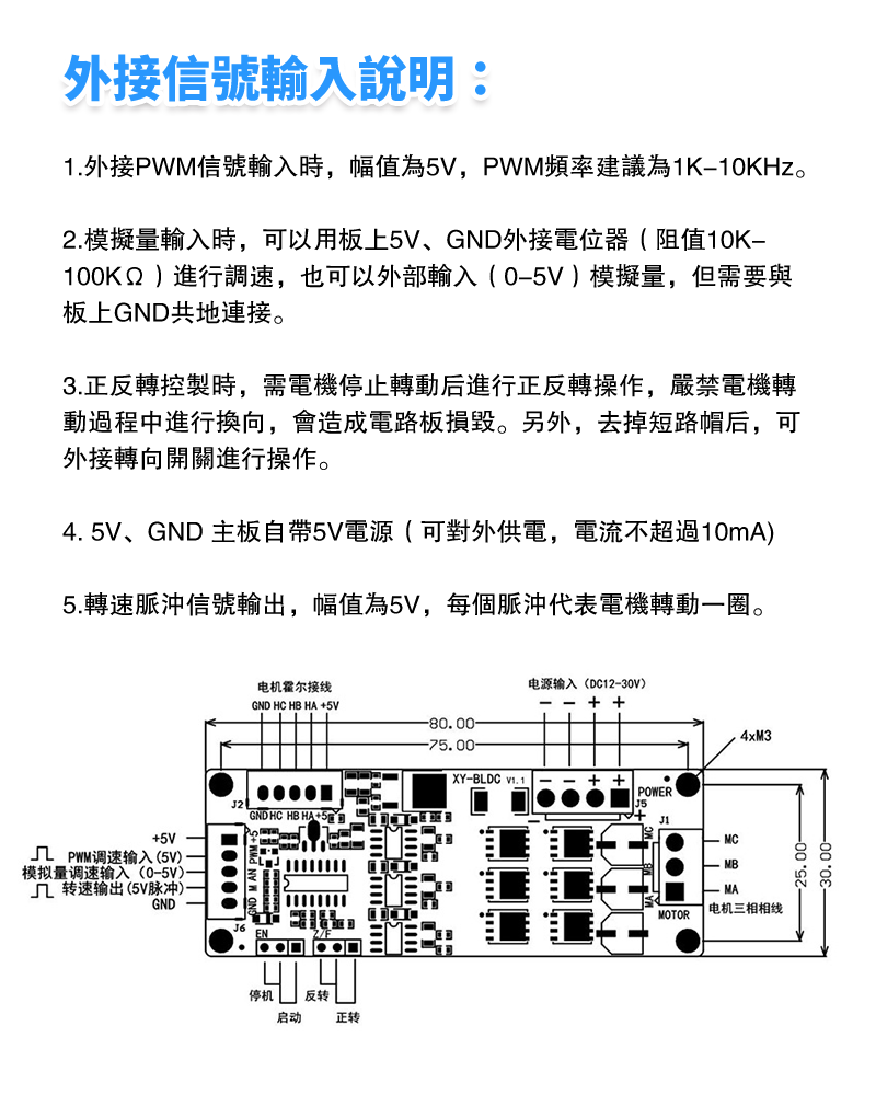 200瓦 直流無刷【TopDIY】CT-85 無刷馬達 驅動板 模組 控制板 三相直流 霍爾 電機 控制器