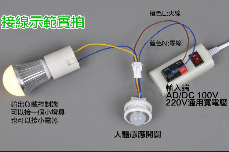 自動開燈【TopDIY】D305 4線式 崁入裝潢 分離式 紅外線 人體 感應開關 大功率 LED 燈泡 感應器 省電