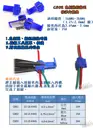 藍色【TopDIY】C802 免剝線接線夾 分線器 分接器 快速 快接 端子 接線 電線 連接器 汽車 接頭 烏龜夾