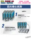 一節4個【TopDIY】BT4A AAA 天球 超勁王 4號 碳鋅電池 四號 電池 1.5V 鋅錳 乾電池