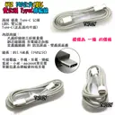 C對C【TopDIY】W52 Type-C 傳輸線 充電線 1.5米 150 USB TypeC 公公 公頭 手機 平板
