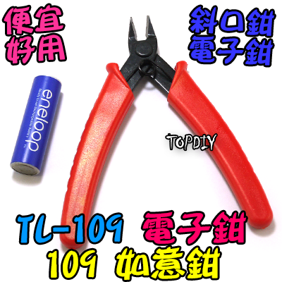 紅色【TopDIY】TL-109 109如意鉗 鉗子 電子鉗 斜口鉗 迷你鉗 剪鉗 工具 剪線 接線 端子