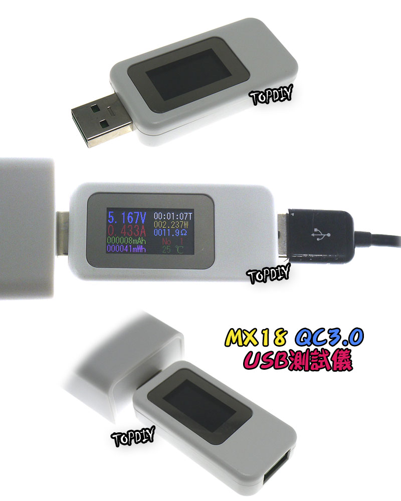 支援QC3.0【TopDIY】MX18 USB電壓電流表 30V6.5A 高規 鋰電池 測試儀 充電 檢測 電流 電壓