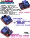 高低觸發 可調【TopDIY】RL21 2路10A 繼電器 模組 光耦隔離 常開 常閉 驅動板 直流 交流 模塊 擴展板