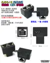 RJ45 三通【TopDIY】RJ45-12 網路線 三通頭 3通 快接 端子 快速接頭 接頭 監視器 對講機 弱電