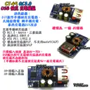 支援快充【TopDIY】CT-45 QC3.0 USB 快充 充電 模組 充電器 DIY DC 電壓 QC 升降電壓