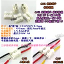 10個【TopDIY】CH2 快接 端子 快速 接線 電線 串接 連接器 接線 接頭 按壓式 夾 對接 LED 螃蟹夾