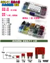 車用 小號【TopDIY】BOX-41 車用 保險絲 汽車保險絲 套裝 盒裝 套件 電子材料 維修包 零件包