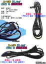 1.0平方 3米長【TopDIY】AC-1030 電源線 帶插頭 銅芯 7A 300公分 17AWG 插頭線 監控 電線