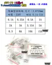 3.6x10mm【TopDIY】SET-73 玻璃保險絲 套裝 保險絲 套裝 套件 電子 維修 工具 零件包 零件