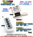 大功率 30A【TopDIY】RF91 智慧型 無線開關 學習型 遙控 電器 開關 控制插座 遙控器 一路