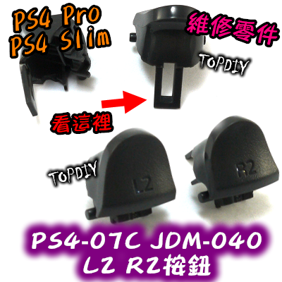 040【TopDIY】PS4-07C 040新款 PS4 L2 R2 手把 搖桿 按鈕 維修 零件 把手 按鍵 鍵盤