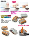 10對10【TopDIY】CP1010D 端子台 對接夾 導線 接線夾 快速 接線 端子 配線 電線 連接器 快速夾