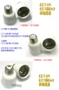 【TopDIY】E27-05 E27轉E40 轉換燈座 E27公 E40母 轉接頭 燈具 接頭 LED 燈頭 電燈泡省電