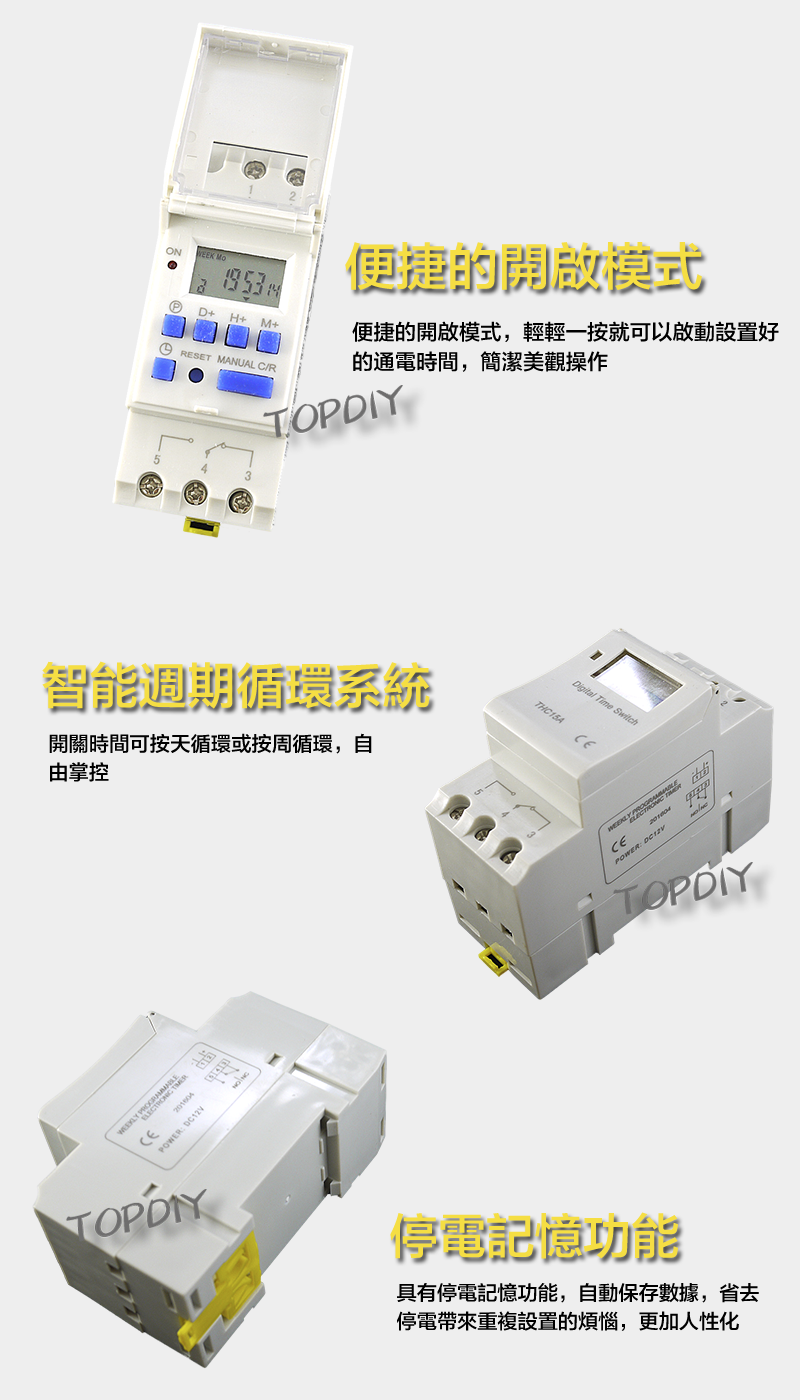 16檔定時【TopDIY】CX15A-220V 智慧型 時控開關 定時開關 時間 控制 定時器 電動車 自動 電子式