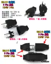 公插頭【TopDIY】WA13 公插頭 15A 公插 電源 配線 純銅 電源線 AC 交流 監控 接線頭 插頭 插座
