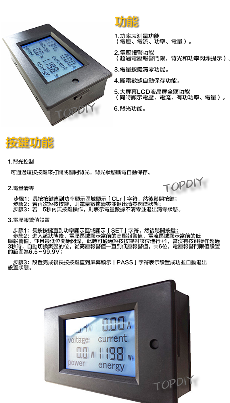 液晶【TopDIY】PDC-20A 直流功率表 (電壓 電流 功率 電量) 電壓電流表 DC 功率計 電表 電力監測儀
