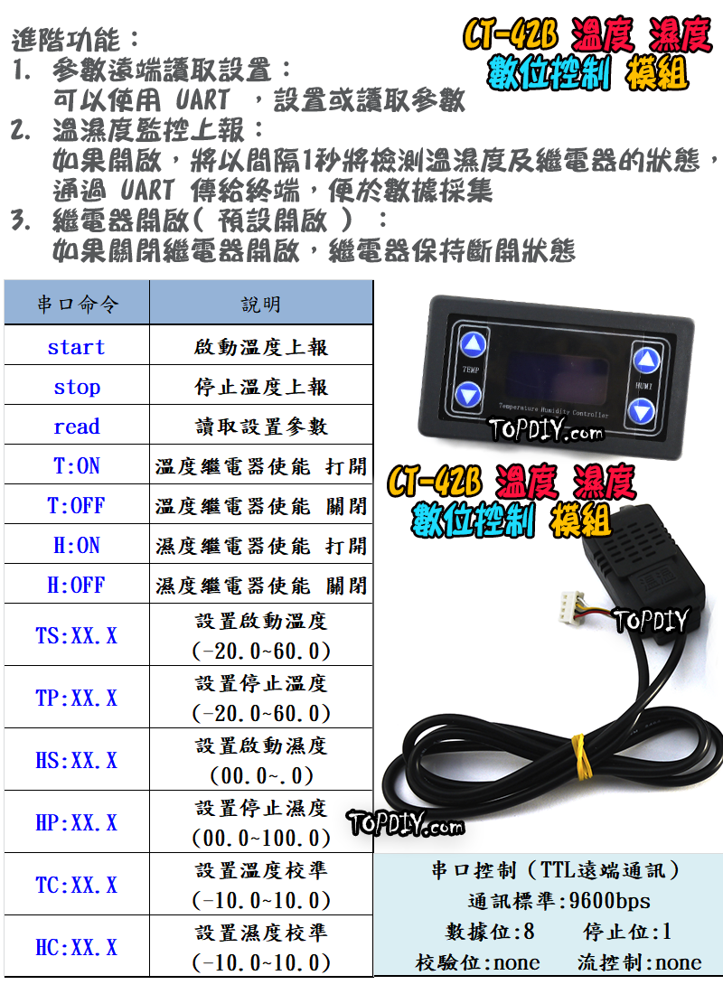 乾接點【TopDIY】CT-42B 溫度 濕度 控制模組 製冷 加熱 加溼 除濕 控制器 溫控 開關 冷藏 冷凍