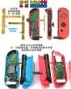 原廠 L鍵【TopDIY】NS-12 Switch JoyCon L鍵 -號鍵 排線 按鍵 左手把 任天堂 維修零件
