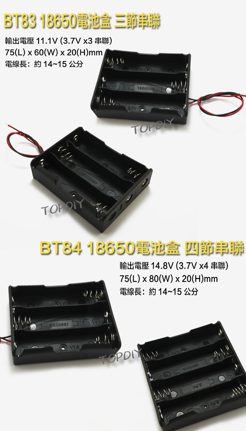 單節【TopDIY】BT81 18650 電池盒(1格) 鋰電 LED電池盒 手電電池盒 充電器電池盒 改裝 燈