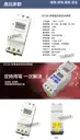 16檔定時【TopDIY】CX15A-220V 智慧型 時控開關 定時開關 時間 控制 定時器 電動車 自動 電子式