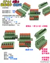 6對6【TopDIY】KF66 對接夾 萬能 導線 接線夾 快速 連接器 插拔式 接線端子鳳凰端子 5.08