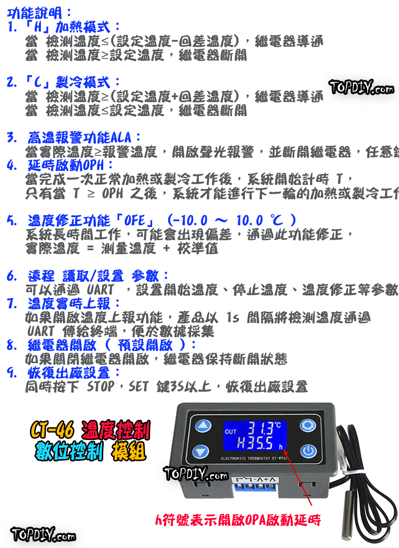 乾接點【TopDIY】CT-46 溫度 控制模組 製冷 加熱 溫控 模組 控制器 開關 冷藏 冷凍 自動控制