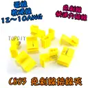 黃色 一包20個【TopDIY】C803-20 免剝線 接線夾 分接器 快速 快接 端子 接線 電線 連接器 接頭