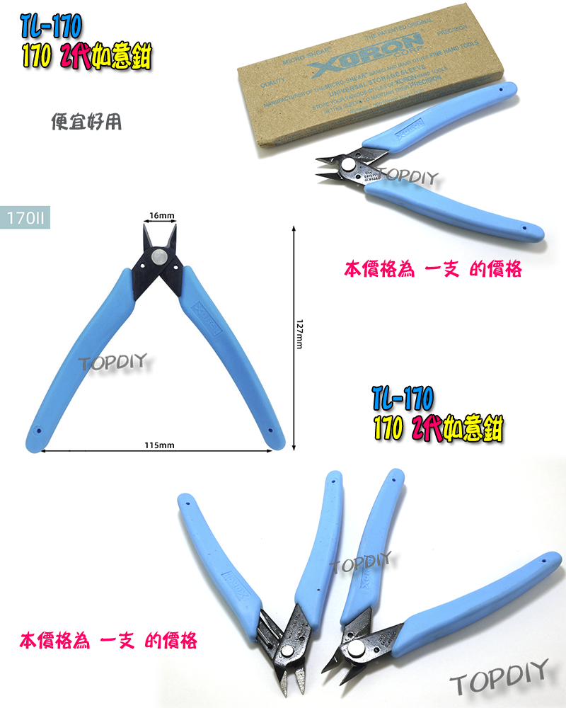 2代【TopDIY】TL-170 2代 170如意鉗 鉗子 電子鉗 斜口鉗 迷你鉗 剪鉗 工具 剪線 接線 端子