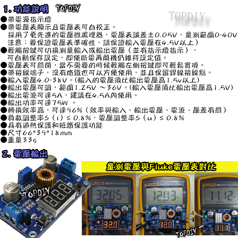 【TopDIY】EP-XL4015M (降壓+電壓表) 5A降壓模組 DC 降壓板 大功率 高效率 直流 鋰電 LED