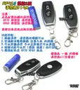 單購遙控器 2鍵【TopDIY】RF52S 銀框 遙控器 RF70 RF90 RF80無線開關專用 控制 開關 多切 無線