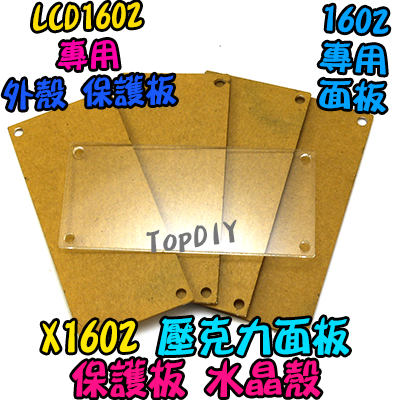 藍色【TopDIY】LCD1602 液晶 顯示器 LCD 1602 顯示 模組 藍屏 arduino