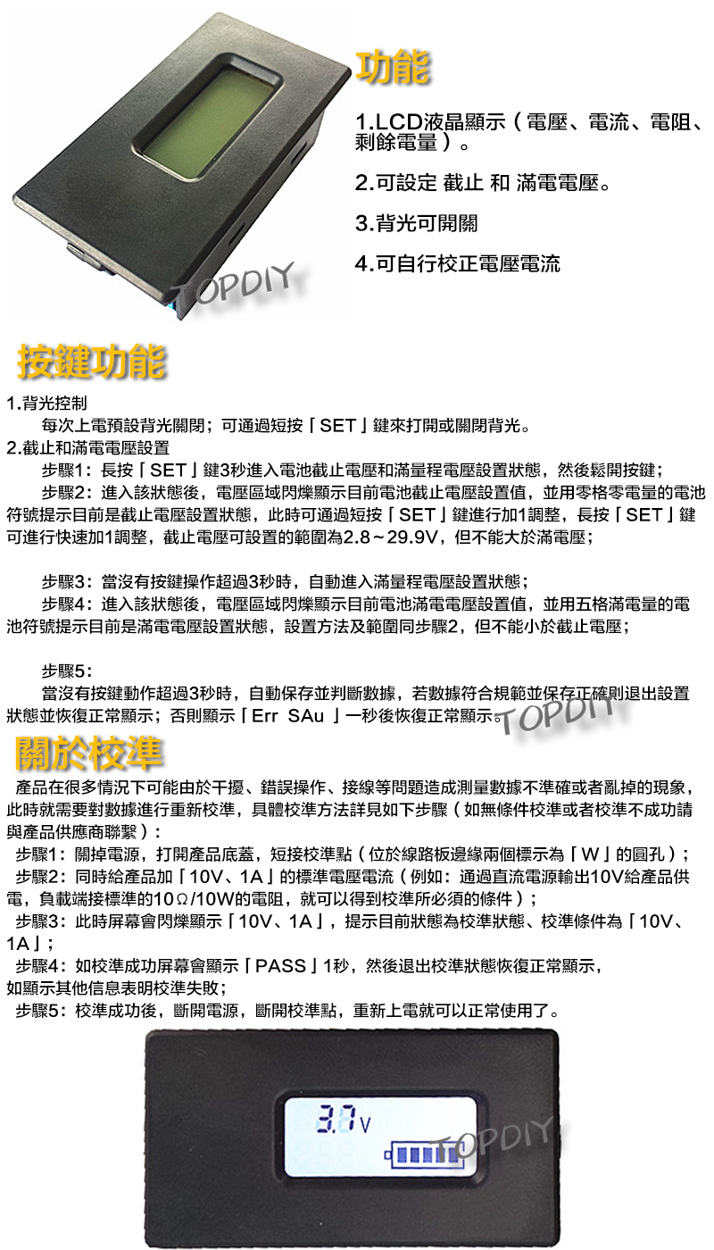 【TopDIY】PDC-30V10A 電池電量表 電壓電流表 功率錶 負載阻抗 直流 DC 功率 電能 LED 鋰電池