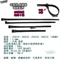 30公分10條【TopDIY】S0830 可退式束線帶 環保紮線帶 紮帶 束帶 重複使用 電線 固定帶 綁帶