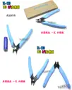 2代【TopDIY】TL-170 2代 170如意鉗 鉗子 電子鉗 斜口鉗 迷你鉗 剪鉗 工具 剪線 接線 端子
