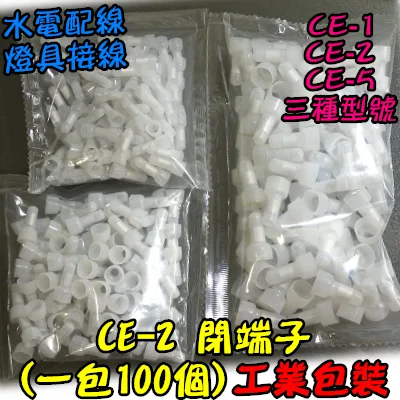 1千個【TopDIY】CE2-1K CE-2 壓接端子 閉端子 尼龍 接線端子 壓線 接線 絕緣端子 接線頭 奶嘴頭