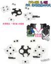 2.0版【TopDIY】PS5-08B PS5手把 按鈕 導電橡膠 導電膠 橡膠 搖桿 把手 維修 零件 故障