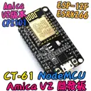 Amica V2 版本【TopDIY】CT-61 NodeMcu WIFI 開發板 ESP8266 模組 電子 物聯網