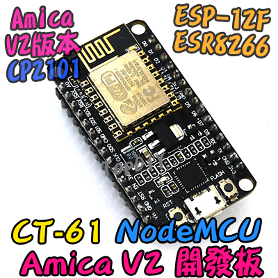 Amica V2 版本【TopDIY】CT-61 NodeMcu WIFI 開發板 ESP8266 模組 電子 物聯網