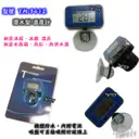 【TopDIY】TM-3412 防水型 潛水溫度計 魚缸溫度計 電子溫度計 冰箱溫度計 測量溫度 水族 冰櫃溫度計