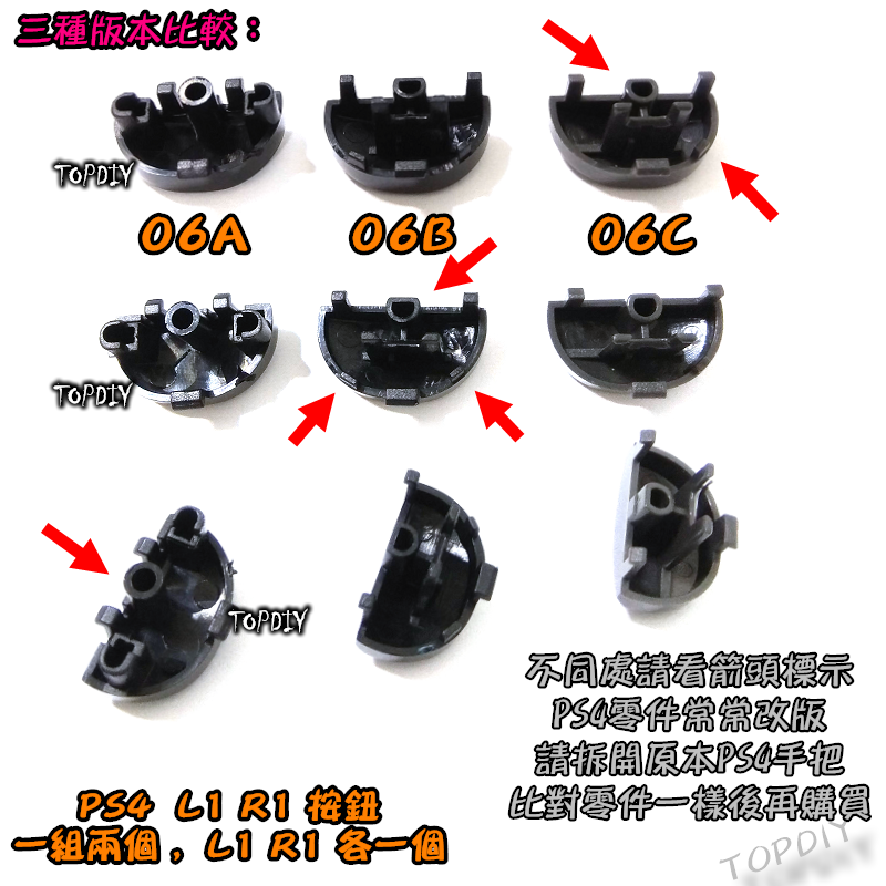 001【TopDIY】PS4-06A (老款) PS4 L1 R1 手把 搖桿 按鈕 套件 維修 零件 把手 按鍵 鍵盤