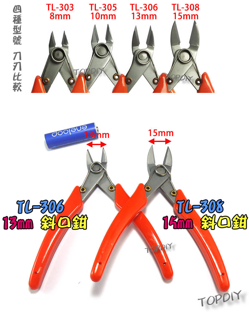 不鏽鋼13mm【TopDIY】TL-306 斜口鉗 如意鉗 鉗子 電子鉗 迷你鉗 剪鉗 工具 剪線 接線 端子